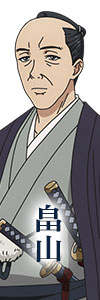 畠山泰秀