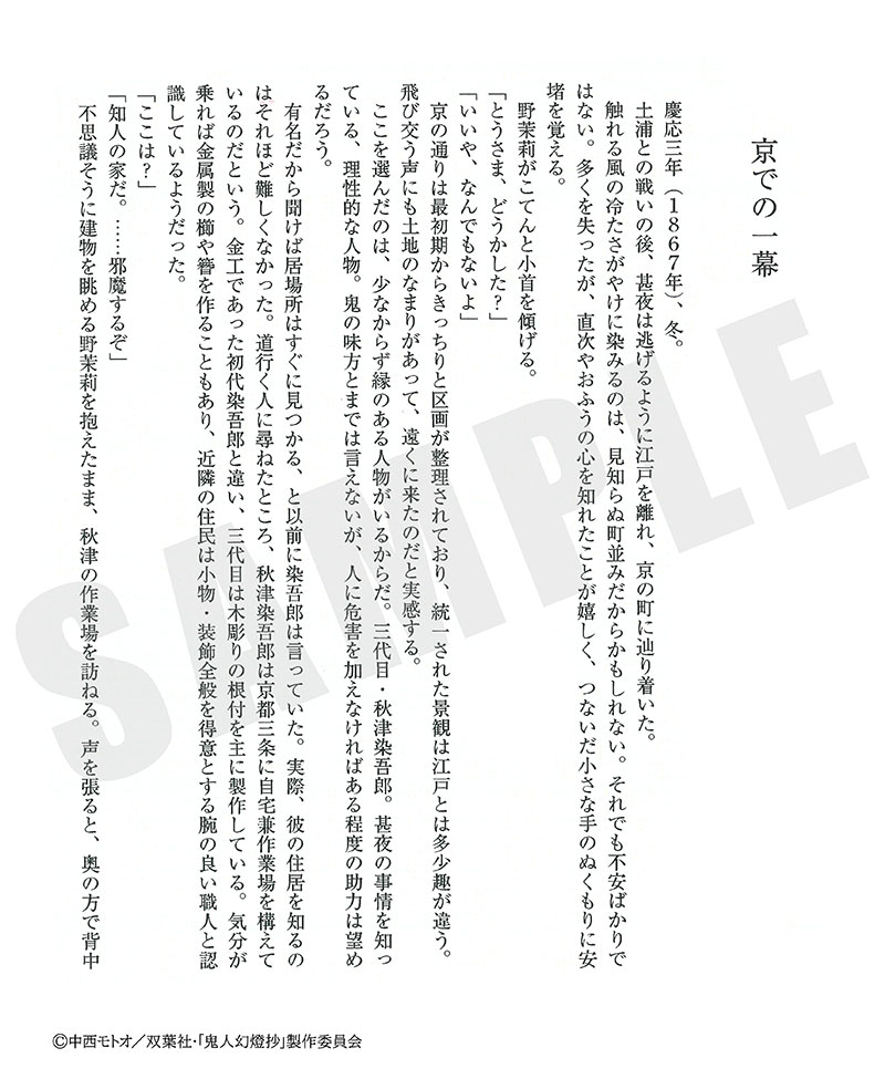小説 1p目サンプル
